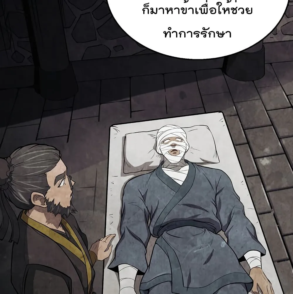 Millennium Spinning ตอนที่ 2.2 หน้า 25