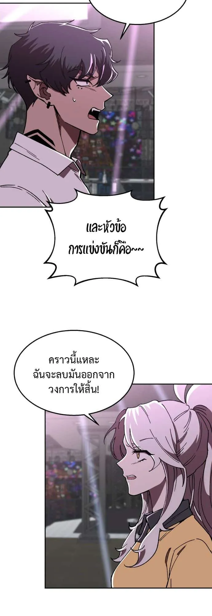 Charge! Yongma Chicken ตอนที่ 2 หน้า 23