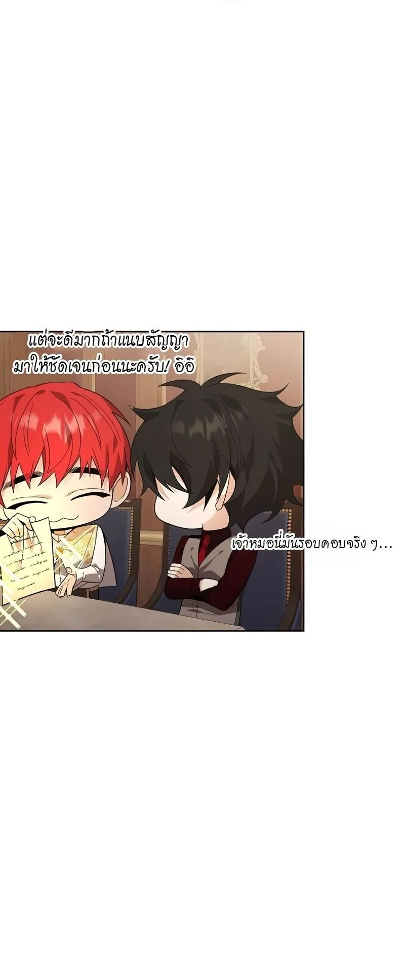 A Cadet Becomes a Prophet ตอนที่ 14 หน้า 39