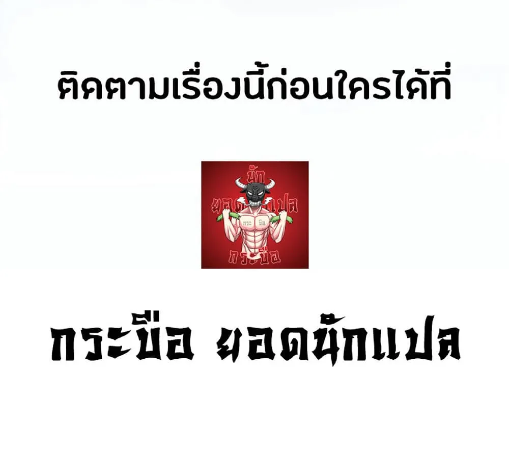 Your Talent is Mine ตอนที่ 12 หน้า 56