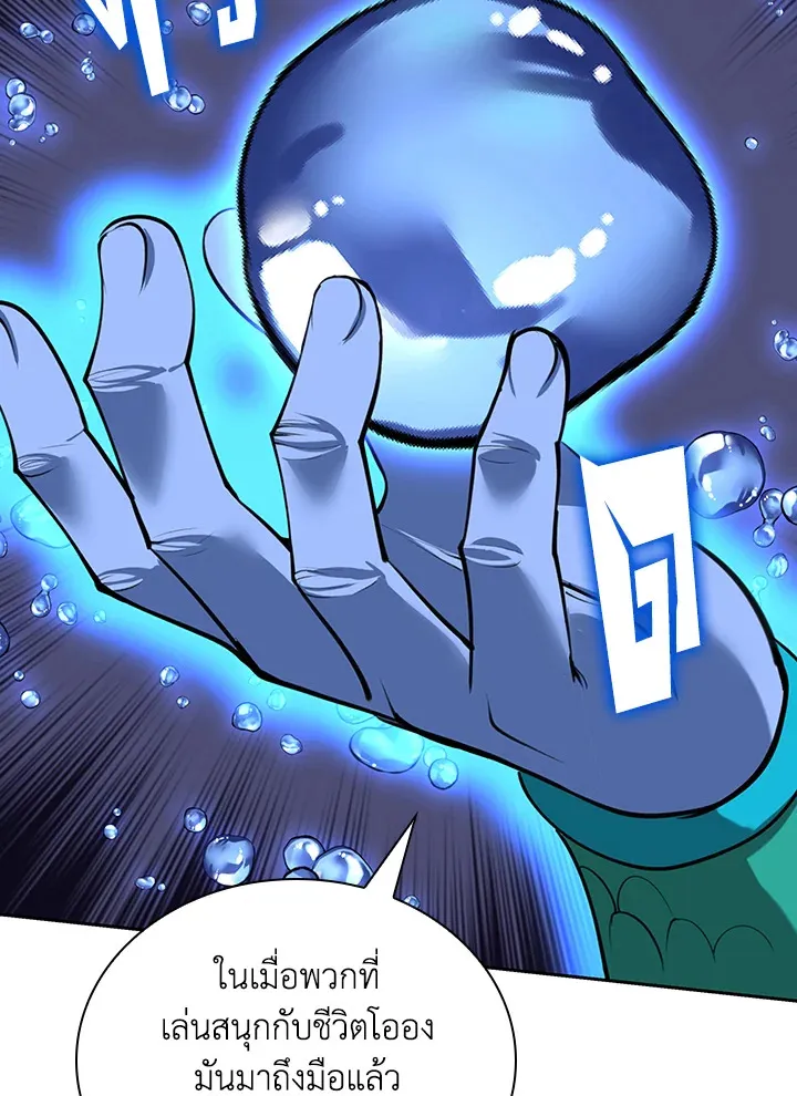 Overgeared ตอนที่ 275 หน้า 146