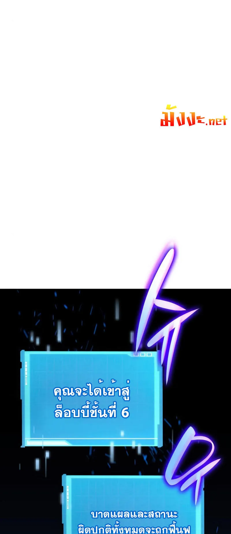 The Boundless Necromancer ตอนที่ 14 หน้า 33