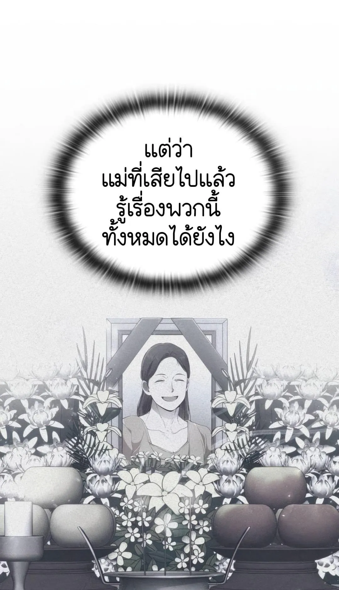 Shinsu Kindergarten ตอนที่ 8 หน้า 48