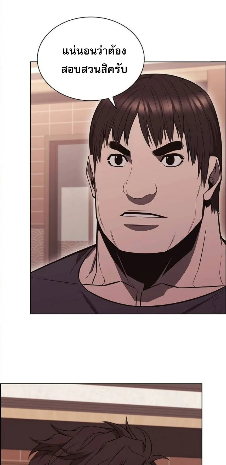 The Former Mercenary’s Life as a Prosecutor ตอนที่ 7 หน้า 27