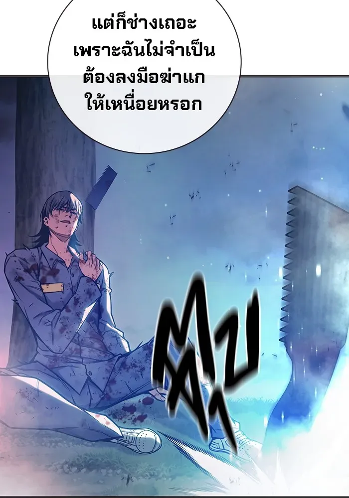Juvenile Prison ตอนที่ 28 หน้า 40