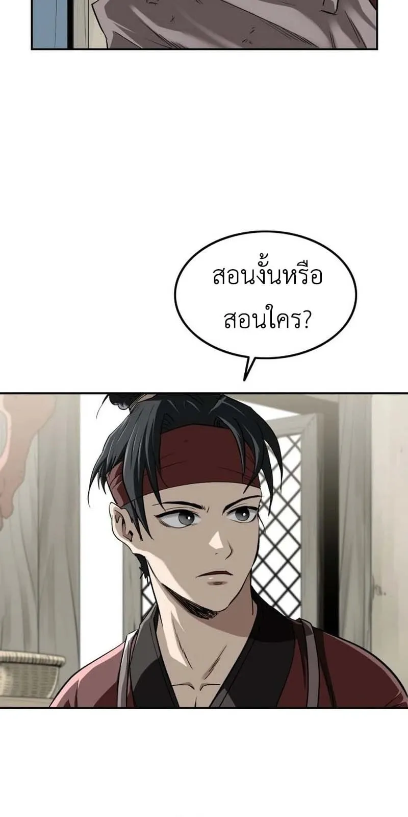 The Supreme Demonic Sword ตอนที่ 11 หน้า 59