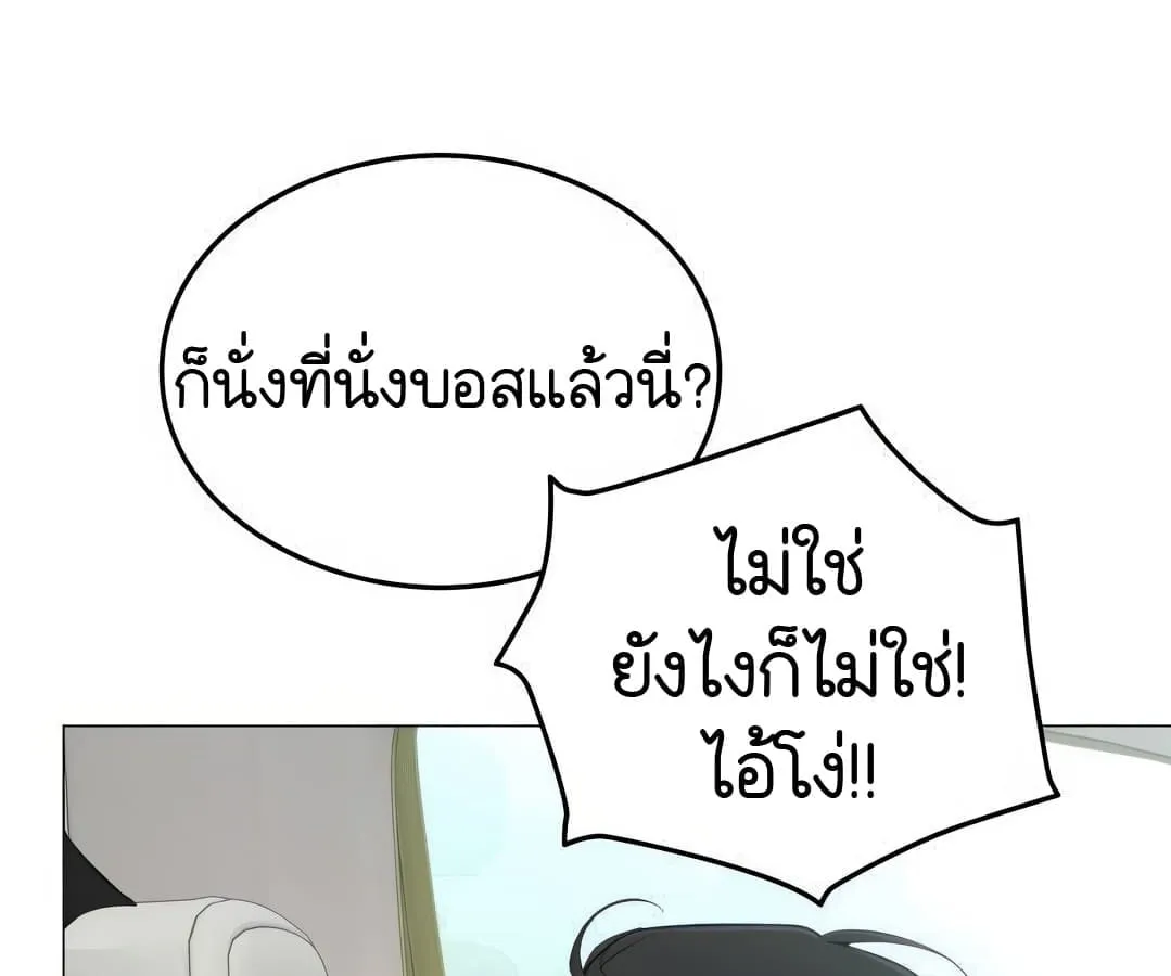 Shinsu Kindergarten ตอนที่ 4 หน้า 148