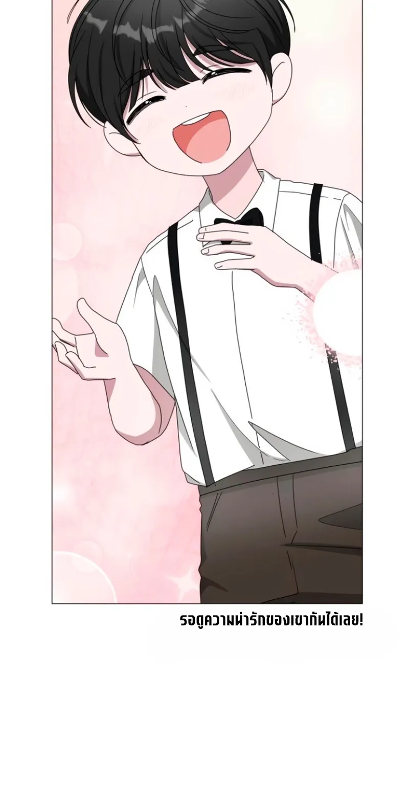 I Was Immediately Mistaken for a Monster Genius Actor ตอนที่ 57 หน้า 69