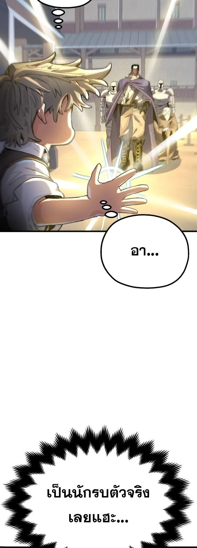 The Hero of the Heart Sword ตอนที่ 1 หน้า 32