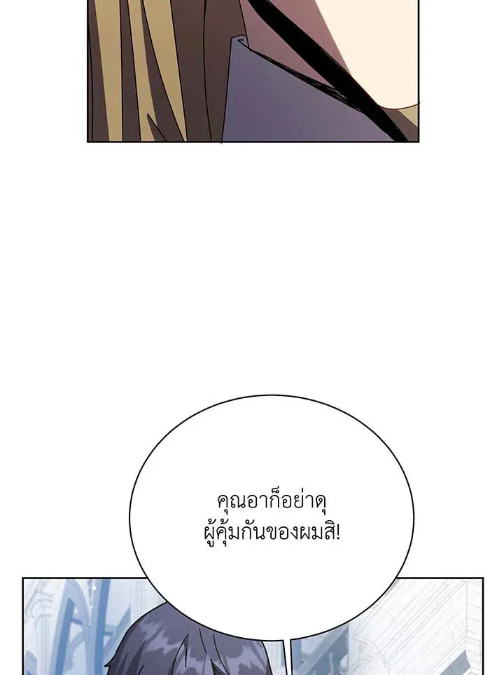 Necromancer Academy’s Genius Summoner Chapter 89 หน้า 62