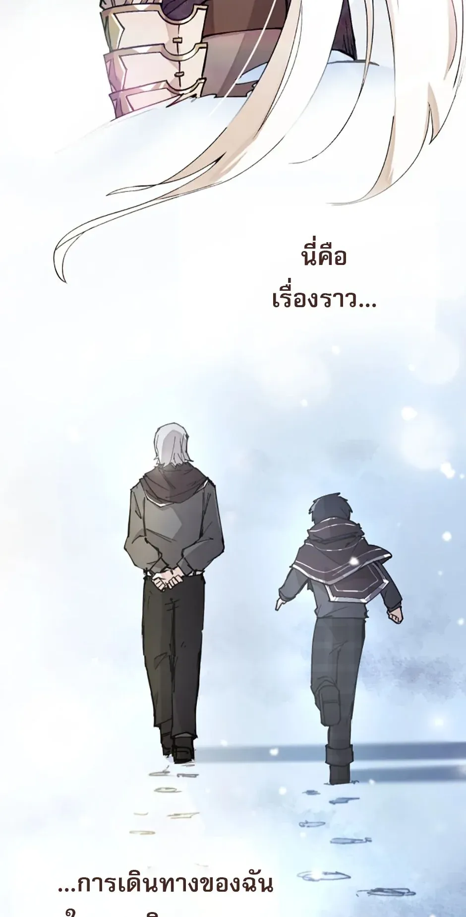 Reincarnation of the Hero Party’s Grand Mage ตอนที่ 6 หน้า 59