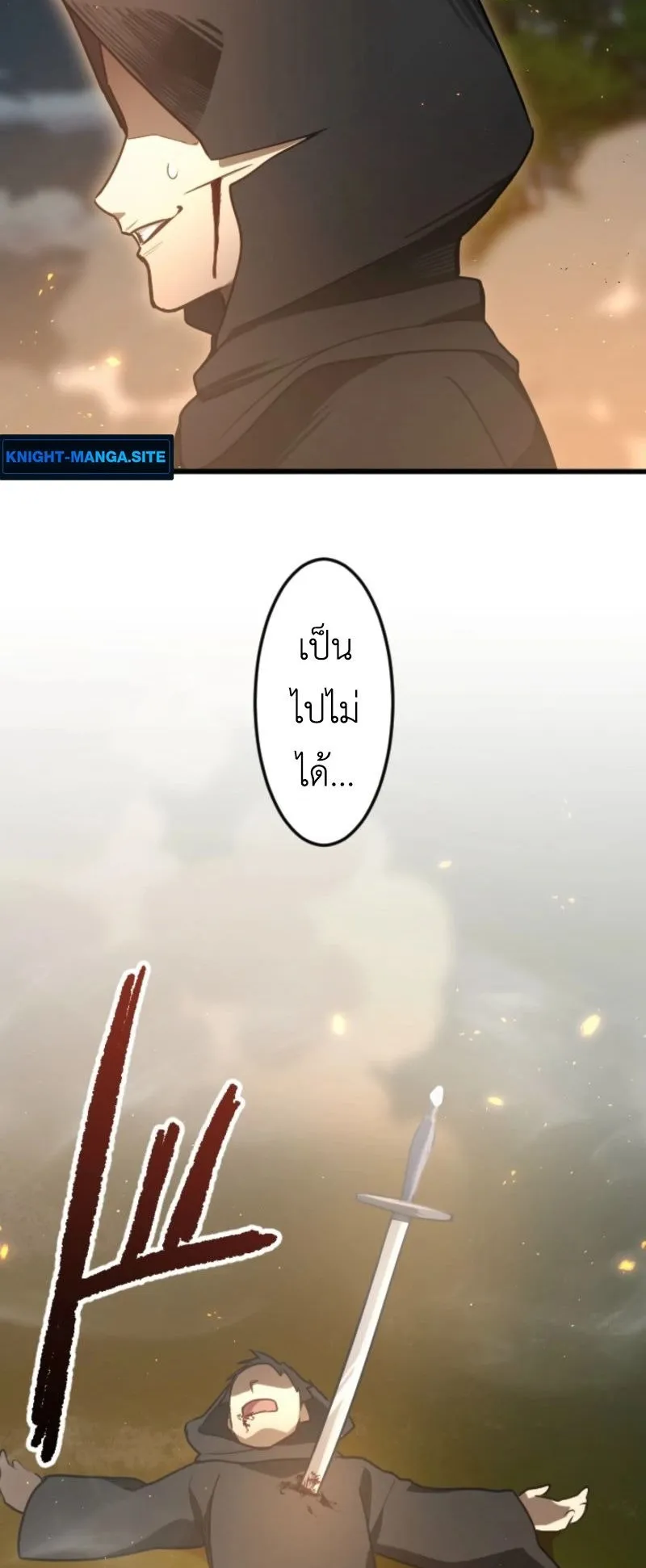 The Magic Theory of the Regressed Sword Saint ตอนที่ 1 หน้า 115