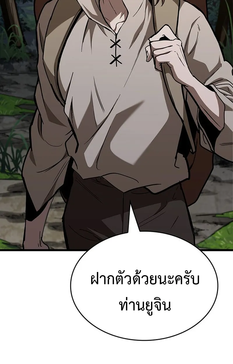 Crimson Reset ตอนที่ 4 หน้า 49