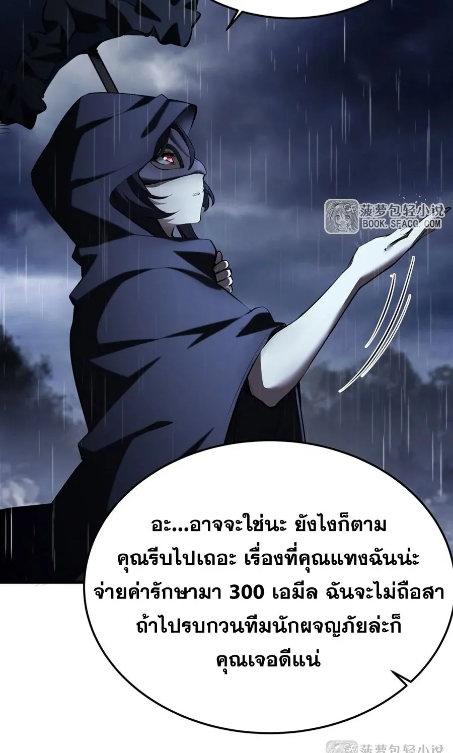 The Yellow-Haired Villain in Female Main Character’s Novel Wants Happiness ตอนที่ 19 หน้า 46