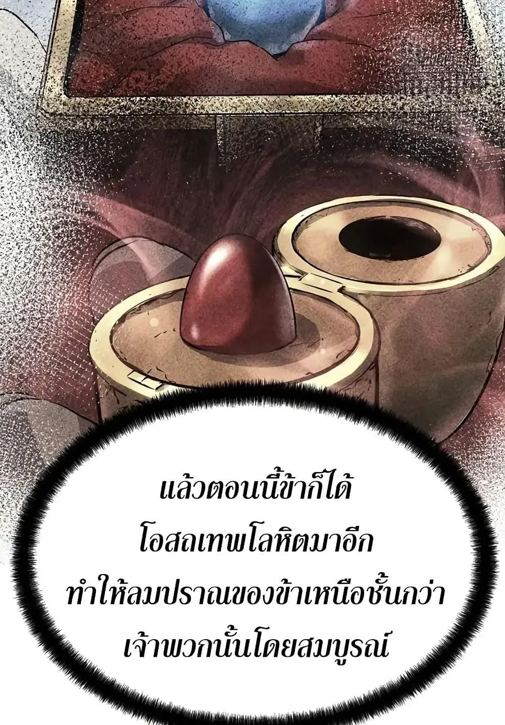 Absolute Regression ตอนที่ 73 หน้า 8