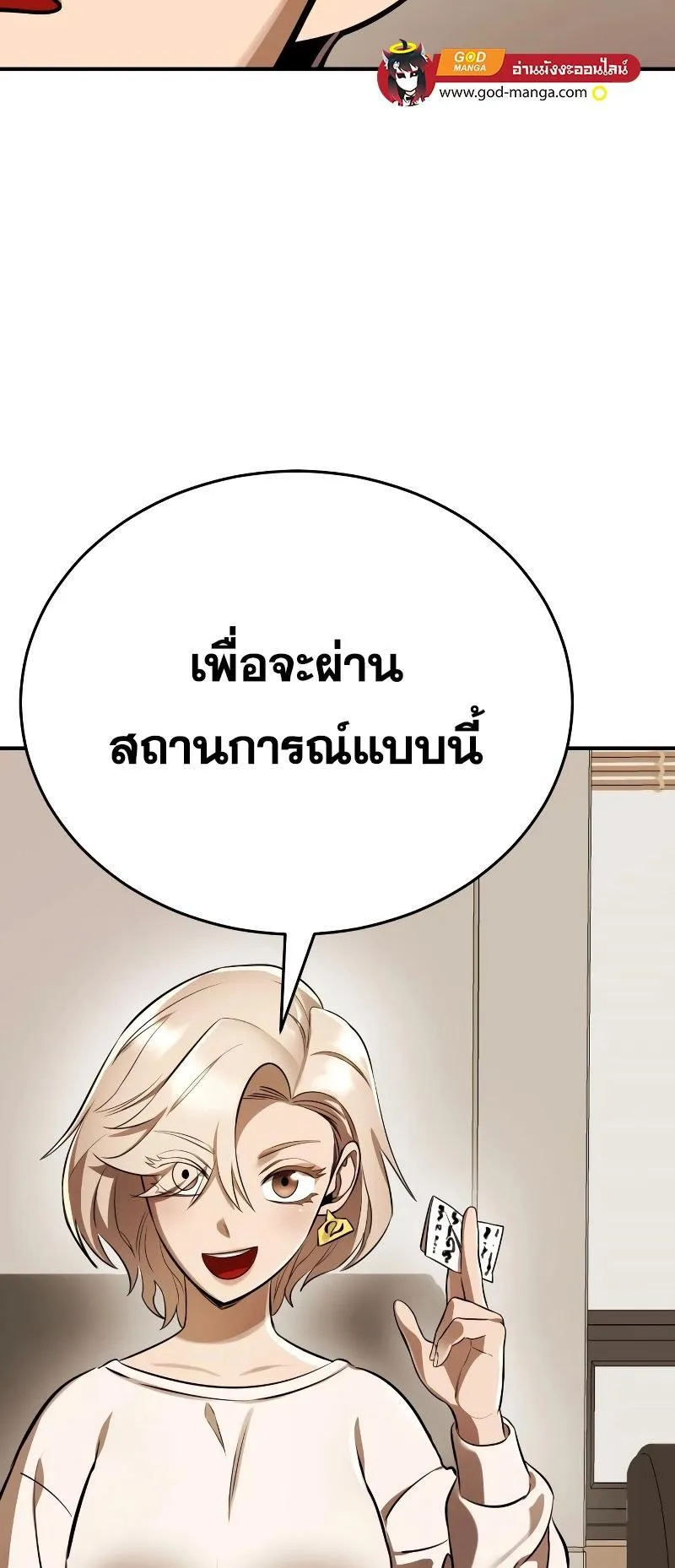 Reincarnation Path of The Underworld King ตอนที่ 7 หน้า 64