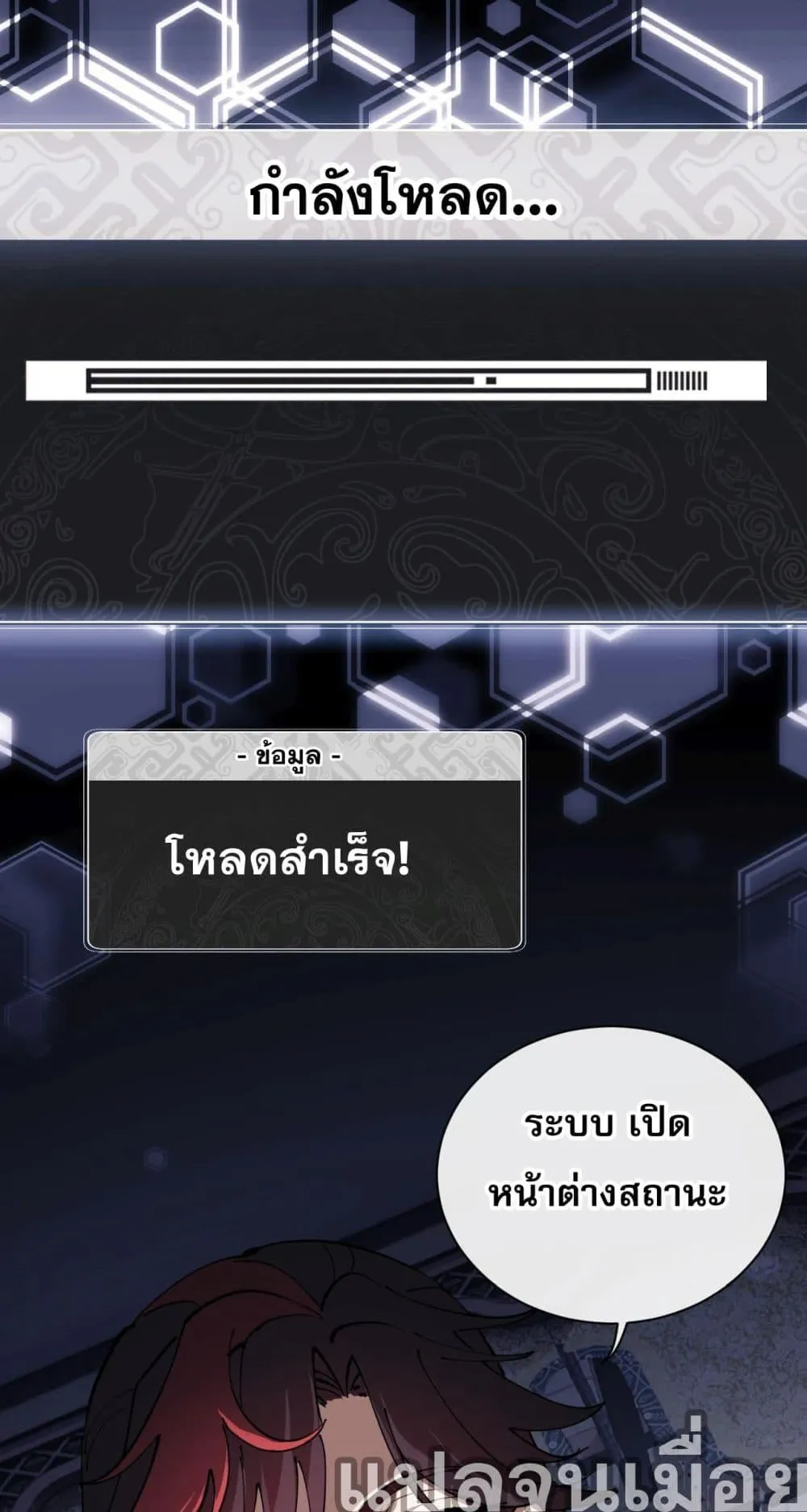 Devious Son of Heaven ตอนที่ 1 หน้า 53