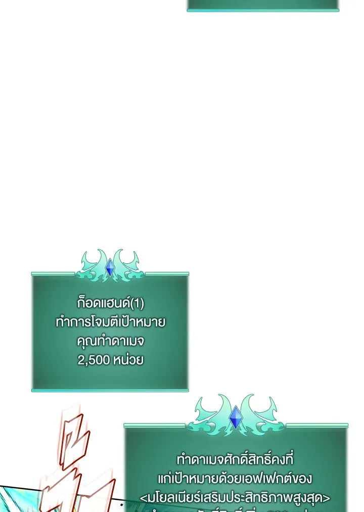 Overgeared ตอนที่ 245 หน้า 65