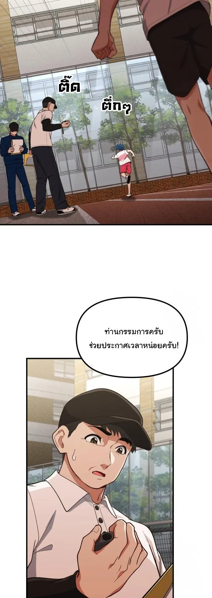 The Genius Wants to be Ordinary! ตอนที่ 18 หน้า 4