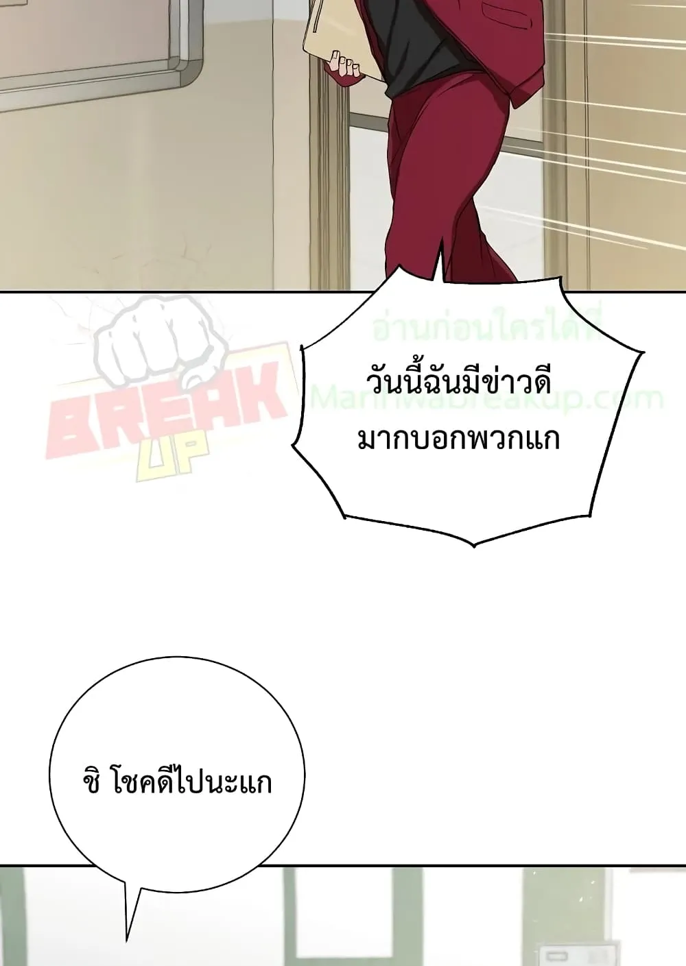 My School Life Pretending To Be a Worthless Person ตอนที่ 1 หน้า 48