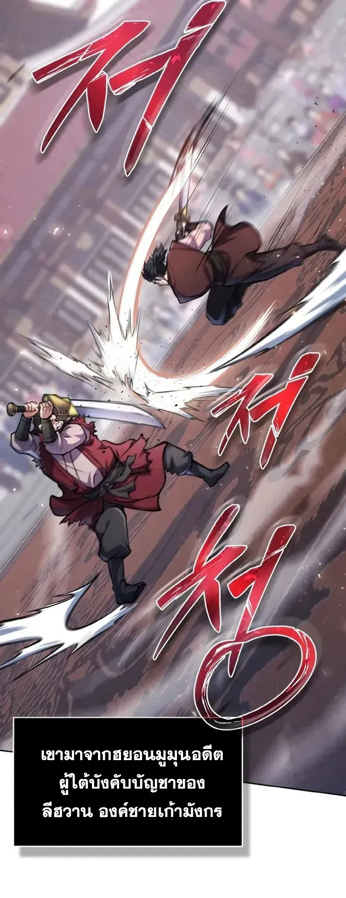 I Become the Youngest Disciple of the Martial Arts Leader ตอนที่ 5 หน้า 9