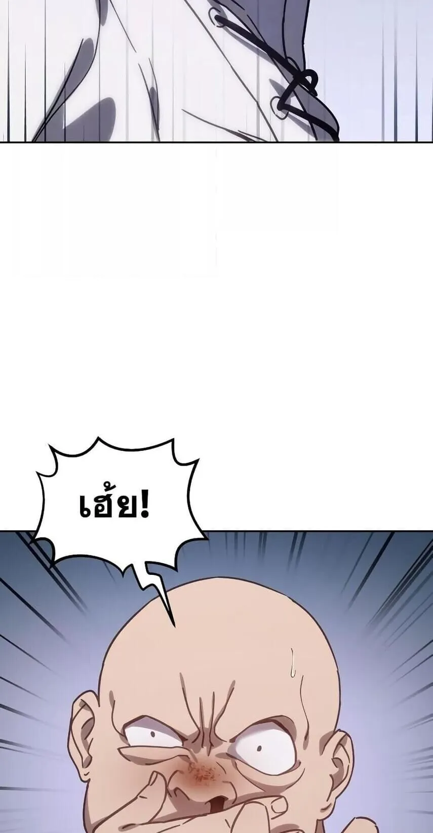 Star-Embracing Swordmaster ตอนที่ 1 หน้า 114