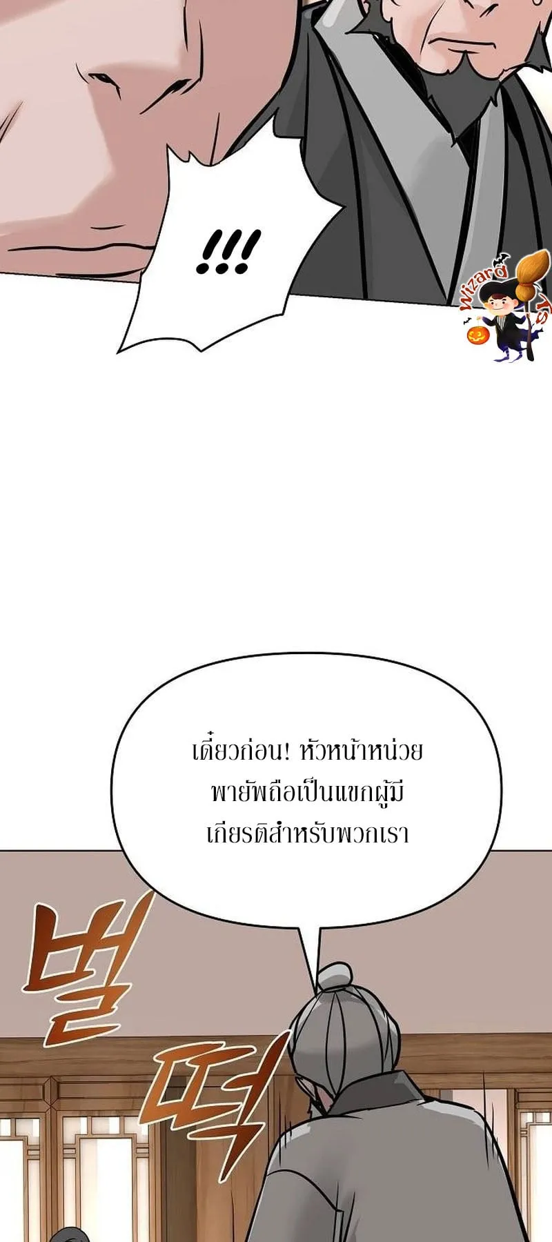 The Mysterious World’s Greatest Martial Artist Little Prince ตอนที่ 5 หน้า 90