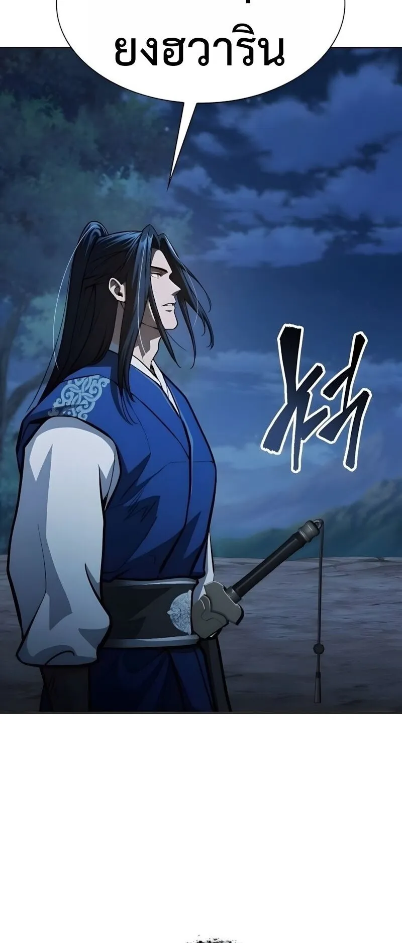 Regression of the Yong Clan Heir ตอนที่ 51 หน้า 32