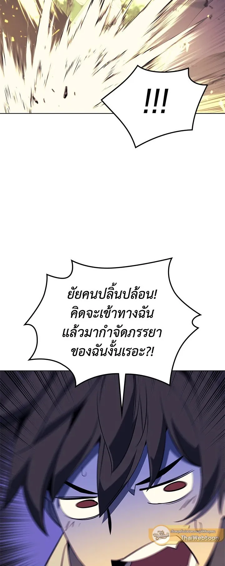Overgeared ตอนที่ 86 หน้า 6