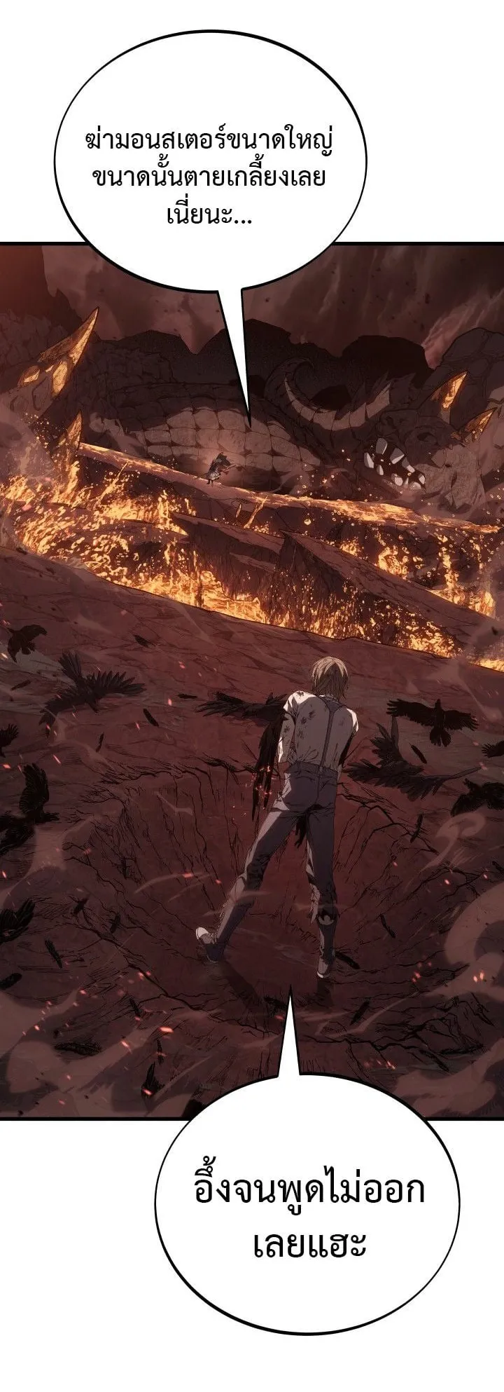 Sandmancer of the Scorched Desert จอมเวททรายแห่งทะเลทรายอันมอดไหม้ ตอนที่ 9 หน้า 8