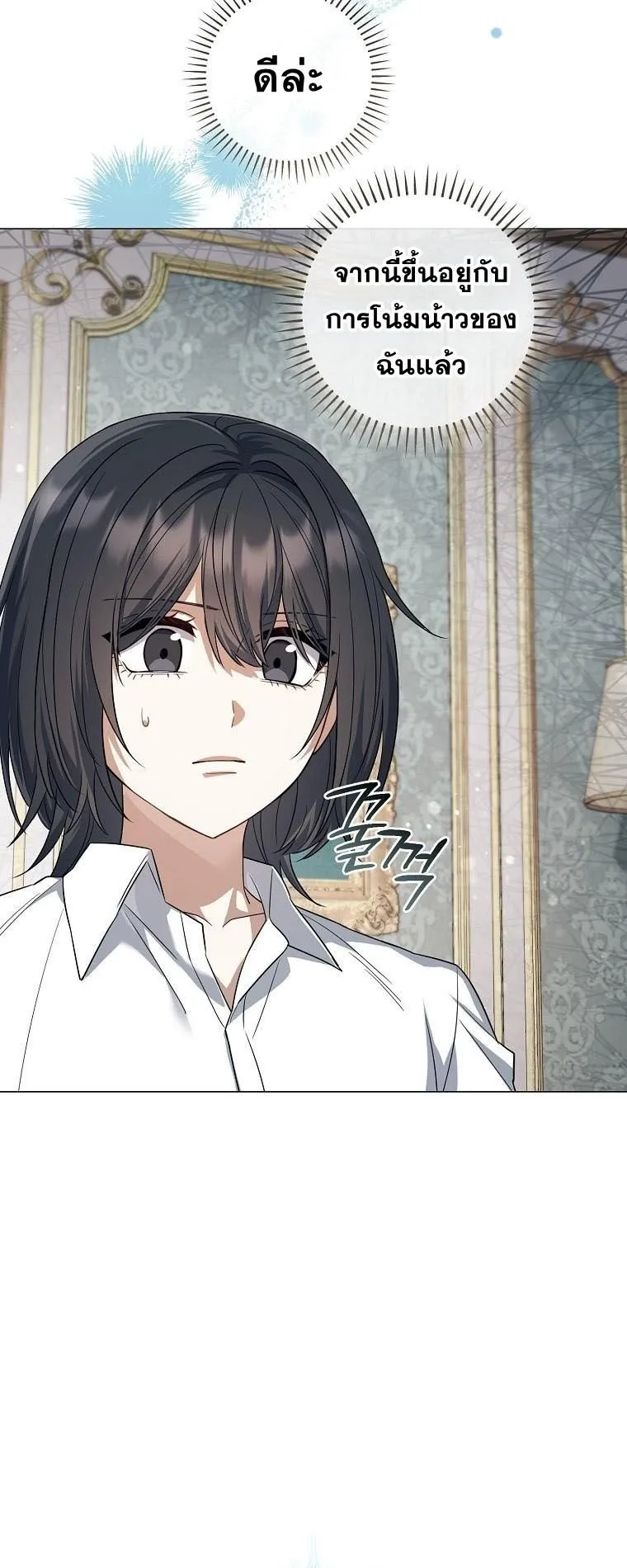 Magic Lord ตอนที่ 10 หน้า 11