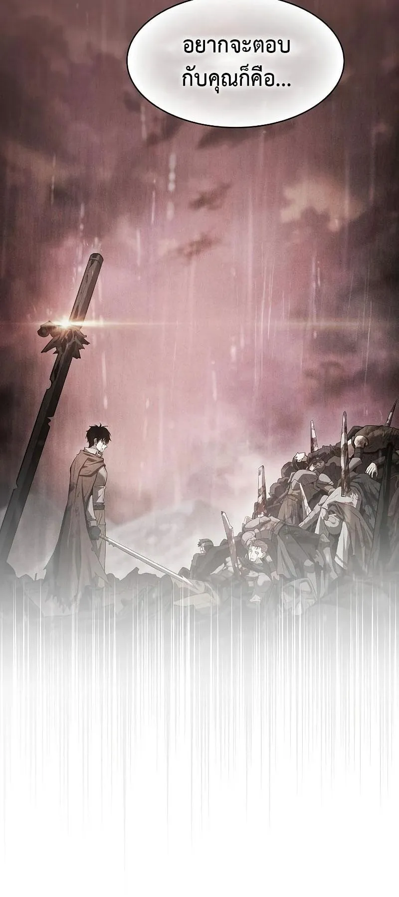 Academy’s Genius Swordmaster ตอนที่ 12 หน้า 32