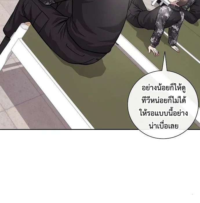 The Dark Mage’s Return to Enlistment ตอนที่ 7 หน้า 123