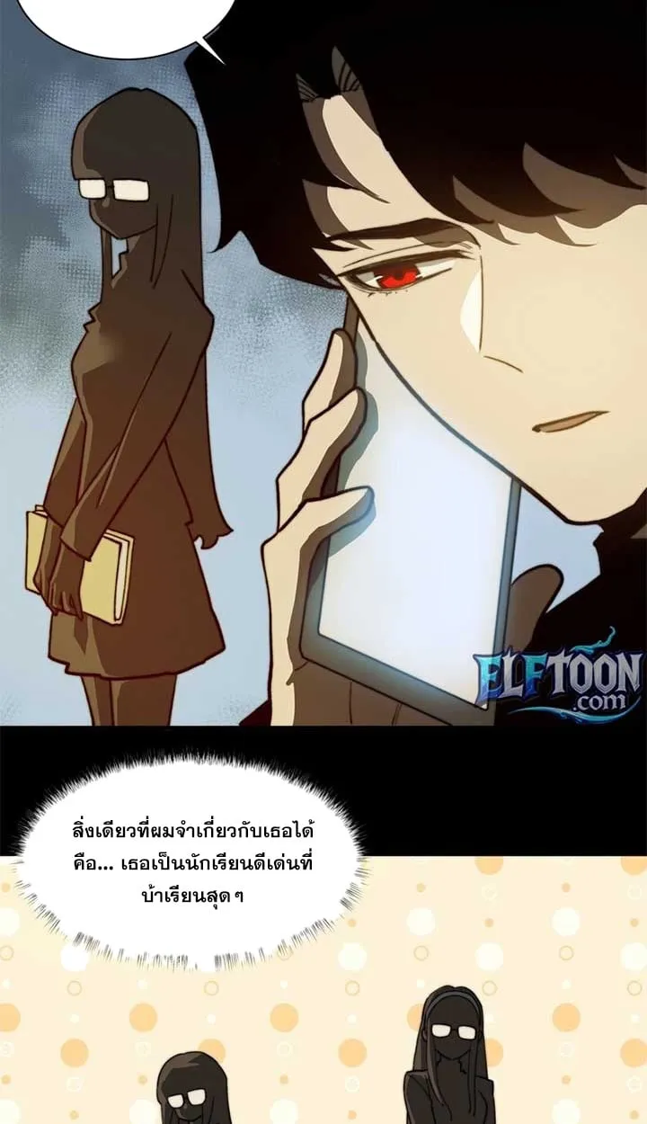 After breaking up with the school beauty, I became a martial arts master ตอนที่ 11 หน้า 20