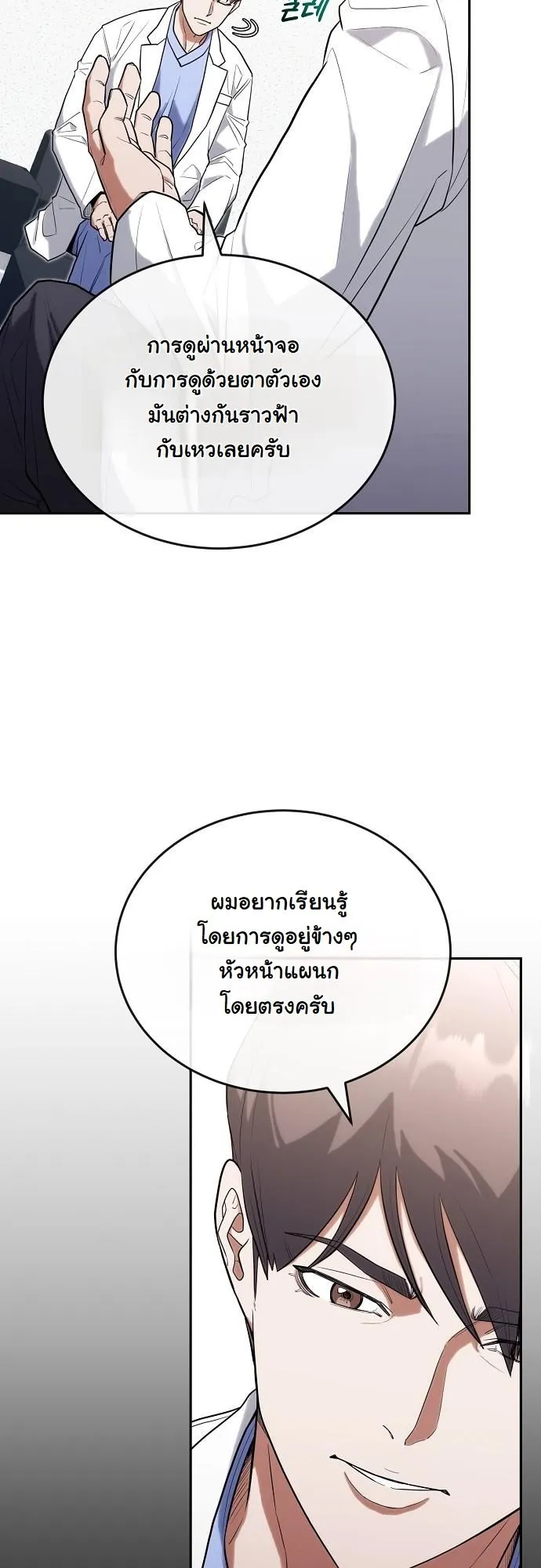 Hua Tuo Becomes a Surgeon ตอนที่ 25 หน้า 20
