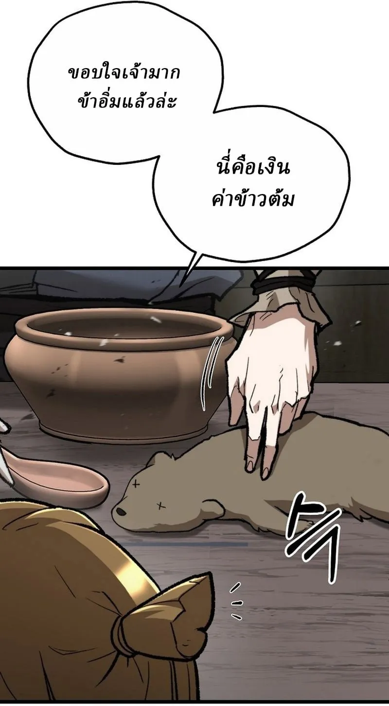 Unrivaled Spear Ghost ตอนที่ 29 หน้า 28