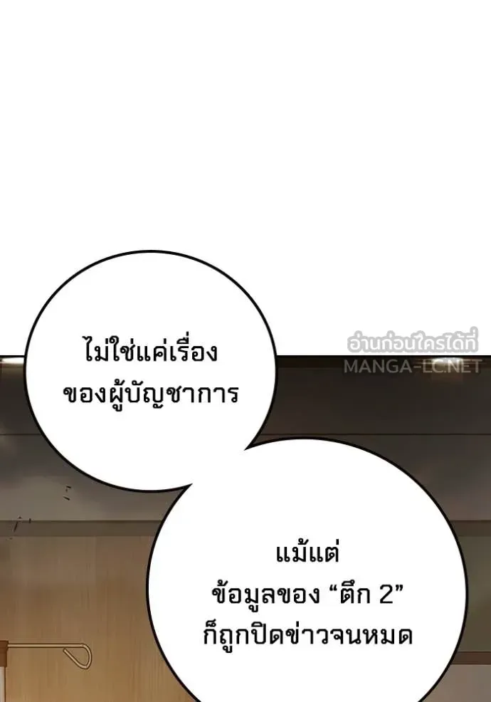 Juvenile Prison ตอนที่ 88 หน้า 58