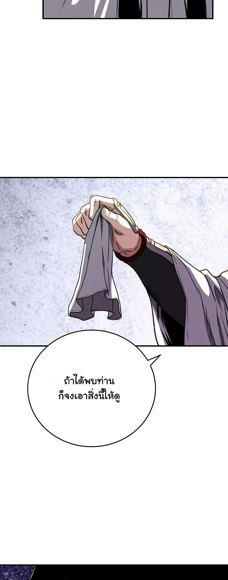 The Returnee’s Hidden Strategy Stream ตอนที่ 15 หน้า 31