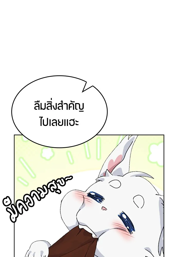 Healing Life Through Camping In Another World ตอนที่ 3 หน้า 129