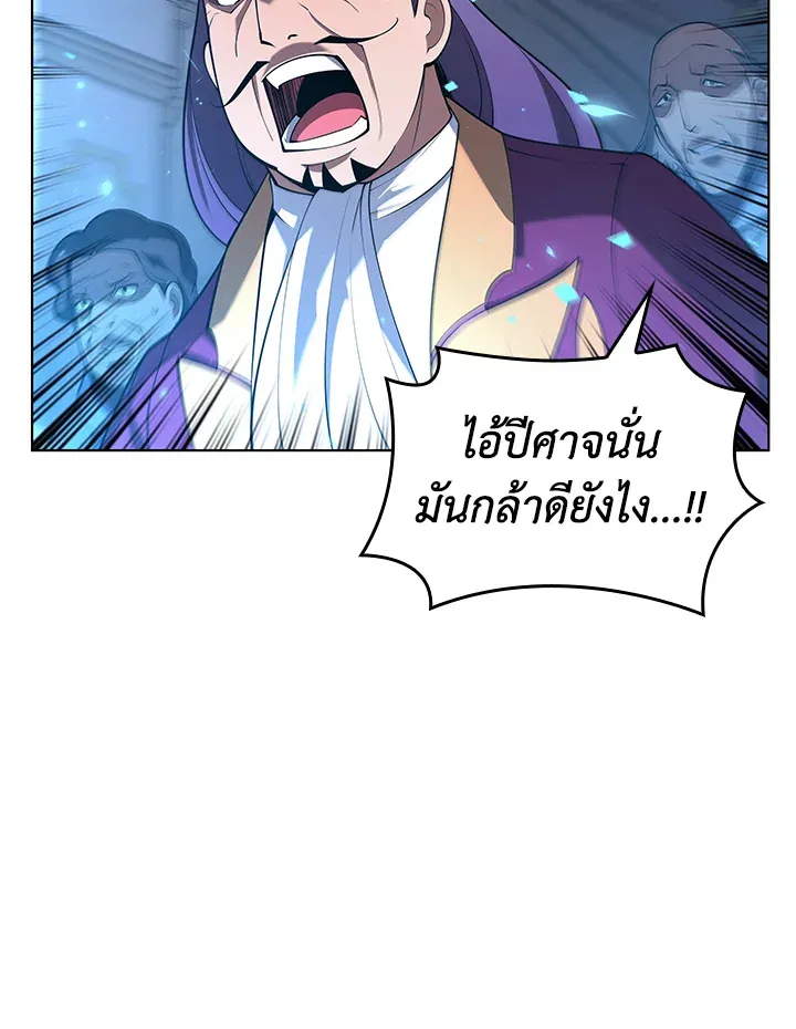 Overgeared ตอนที่ 149 หน้า 60