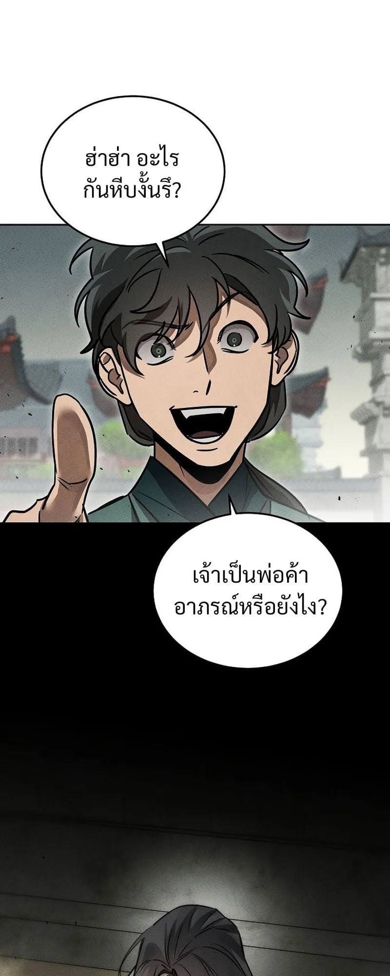 The Divine Demon’s Grand Ascension ตอนที่ 3 หน้า 53