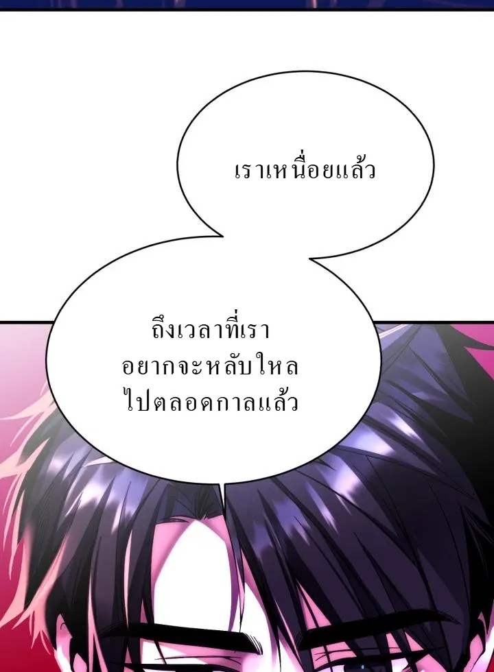 Even the Almighty Is a First-Time Dad ตอนที่ 1 หน้า 30