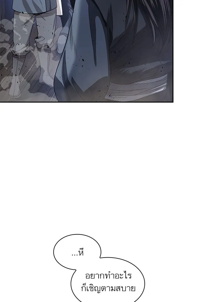 Nano Machine Chapter 22 หน้า 33