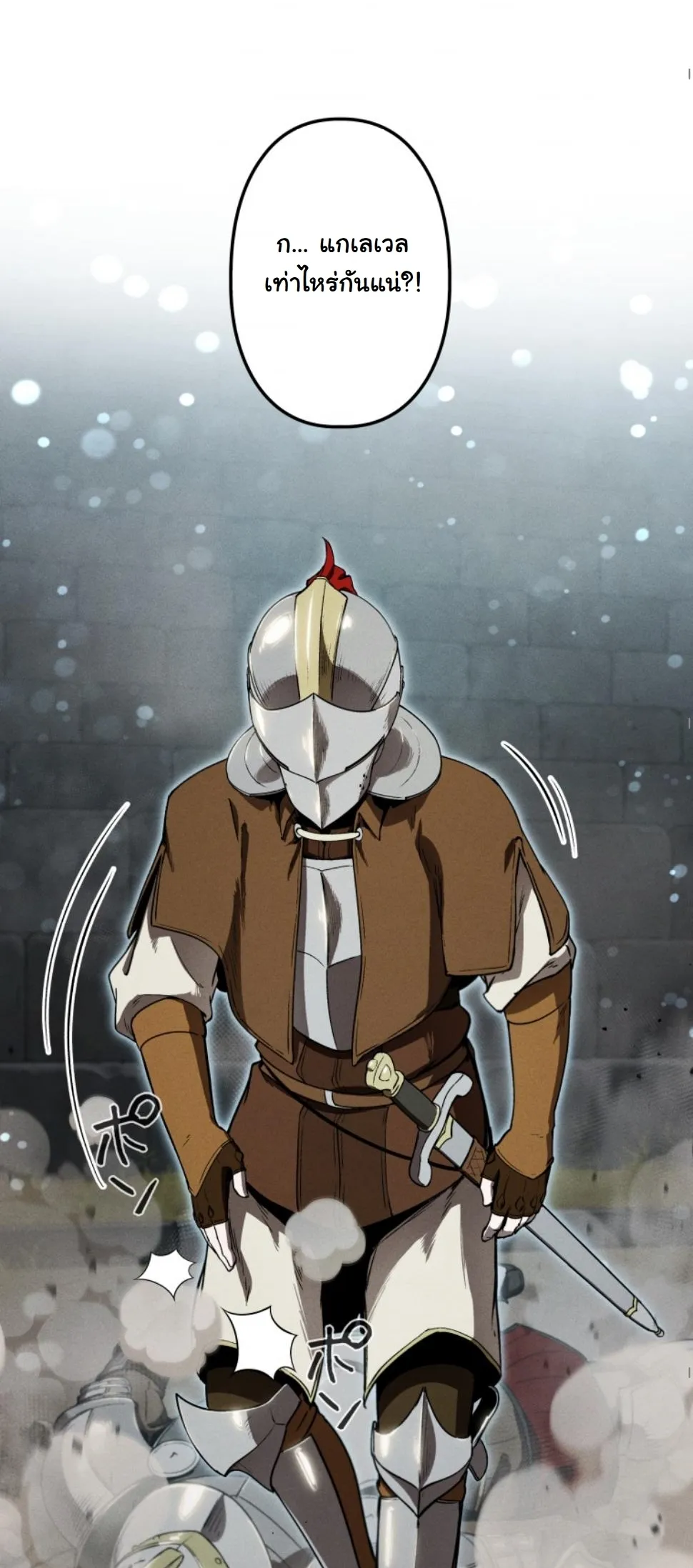 Revenge on the Tyrant Dragon ตอนที่ 16 หน้า 30