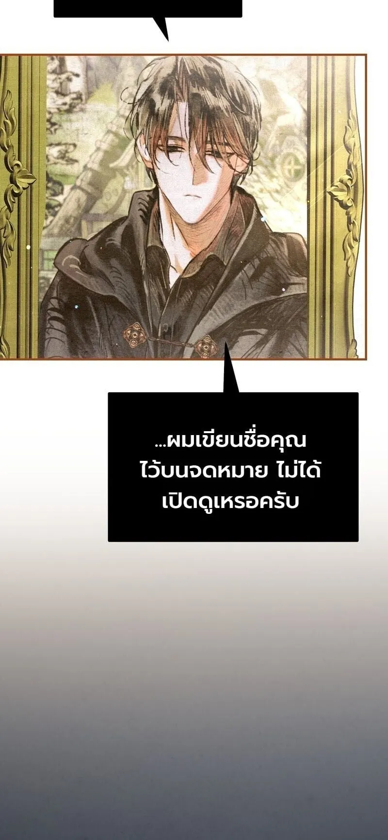 The Painter Who Draws Dungeons ตอนที่ 20 หน้า 33
