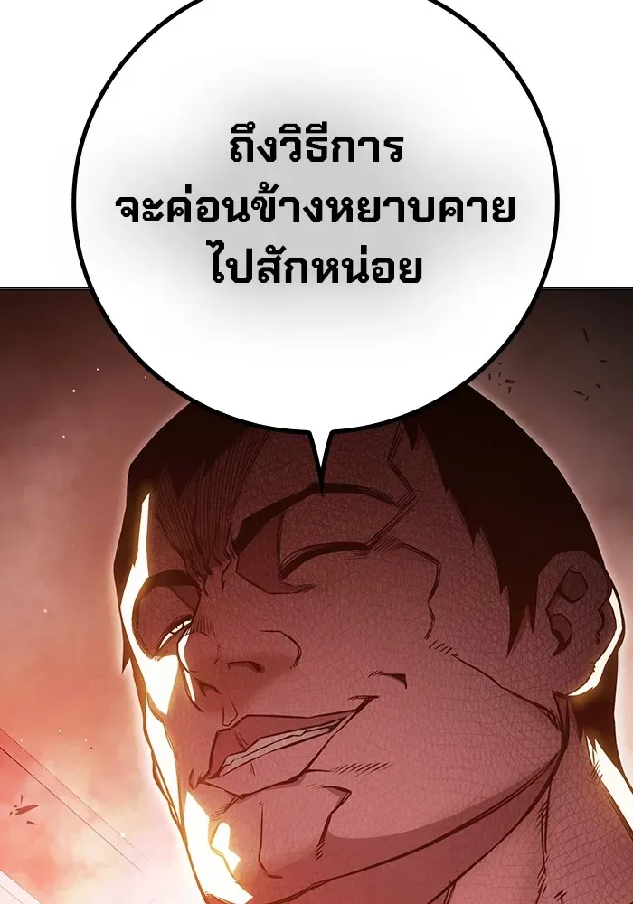 Juvenile Prison ตอนที่ 19 หน้า 85