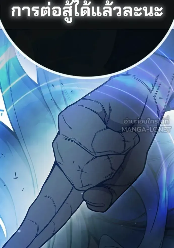 Juvenile Prison ตอนที่ 77 หน้า 84