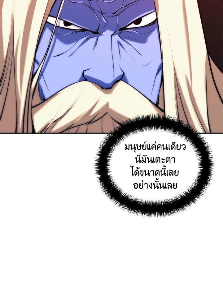 Overgeared ตอนที่ 235 หน้า 27