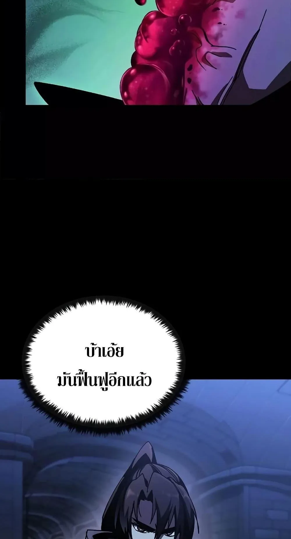 Genius Corpse-Collecting Warrior ตอนที่ 4 หน้า 37