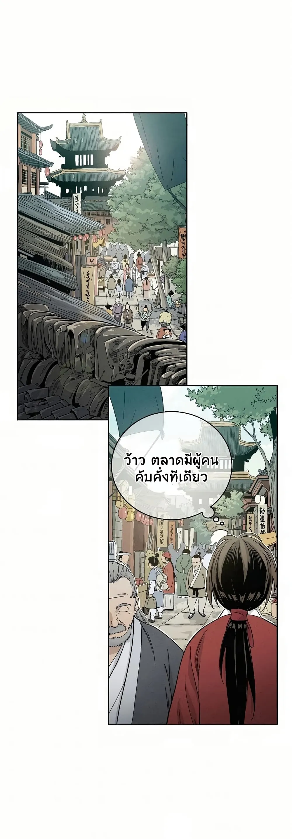 I Reincarnated as a Legendary Surgeon ตอนที่ 5 หน้า 31